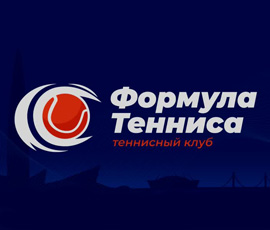 Серия профессиональных турниров ITF World Tennis Tour и ATP TOUR CHALLENGER в Санкт-Петербурге